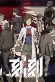 Kokkoku 1 Temporada Online