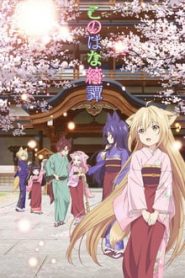 Konohana Kitan 1 Temporada Online