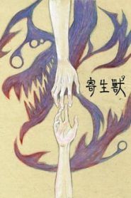 Kiseijuu: Sei No Kakuritsu 1 Temporada Online