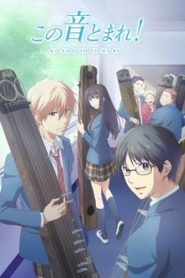 Kono Oto Tomare! 1 Temporada Online