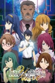Kono Yo no Hate de Koi wo Utau Shoujo YU-NO 1 Temporada Online
