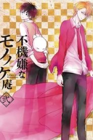 Fukigen na Mononokean 1 Temporada Online
