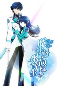 Mahouka Koukou No Rettousei 1 Temporada Online