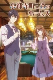 Kyoto Teramachi Sanjou no Holmes 1 Temporada Online