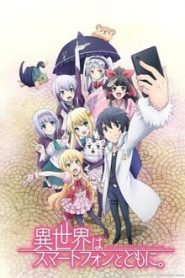 Isekai wa Smartphone to Tomo ni 1 Temporada Online