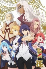 Kenja no Mago 1 Temporada Online