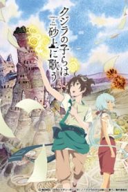 Kujira no Kora wa Sajou ni Utau 1 Temporada Online