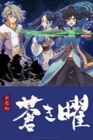 Ken En Ken: Aoki Kagayaki – Xuan Yuan Sword Luminary 1 Temporada Online