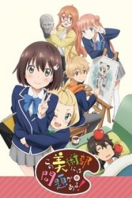 Kono Bijutsubu ni wa Mondai ga Aru! 1 Temporada Online