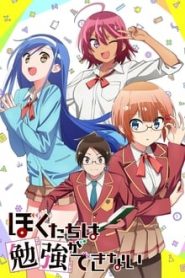 Bokutachi wa Benkyou ga Dekinai 2 Temporada Online