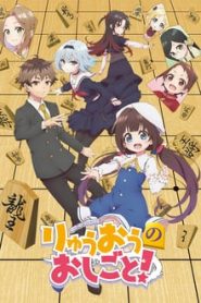 Ryuuou no Oshigoto! 1 Temporada Online