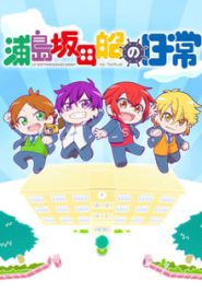 Urashimasakatasen no Nichijou 1 Temporada Online