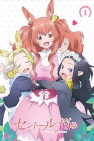 Centaur No Nayami 1 Temporada Online