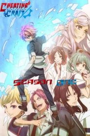 Cheating Craft 1 Temporada Online