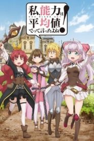 Watashi, Nouryoku wa Heikinchi de tte Itta yo ne! 1 Temporada Online