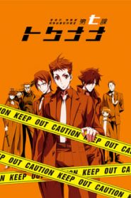 Keishichou Tokumubu Tokushu Kyouakuhan Taisakushitsu Dainanaka: Tokunana 1 Temporada Online