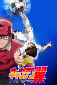 Captain Tsubasa (2018) 1 Temporada Online
