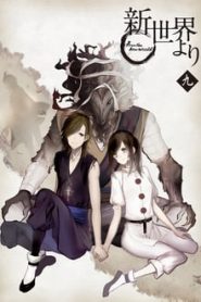 Shinsekai Yori 1 Temporada Online