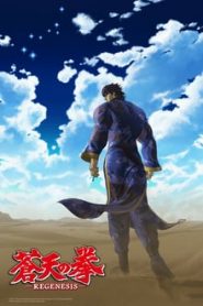 Souten no Ken Re:Genesis 1 Temporada Online