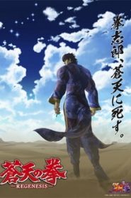 Souten no Ken Re:Genesis 2 Temporada Online