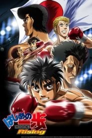 Hajime no Ippo 3 Temporada Online