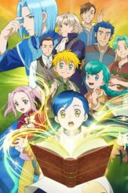 Honzuki no Gekokujou: Shisho ni Naru Tame ni wa Shudan wo Erandeiraremasen 1 Temporada Online