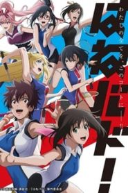 Hanebado! 1 Temporada Online