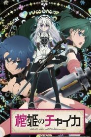 Hitsugi no Chaika 2 Temporada Online