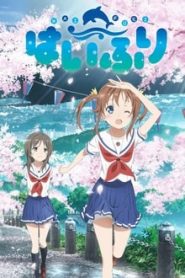 High School Fleet 1 Temporada Online