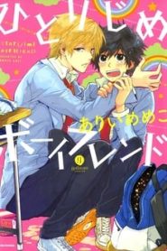 Hitorijime My Hero 1 Temporada Online