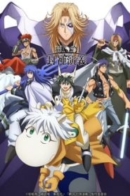 Hakyuu Houshin Engi 1 Temporada Online