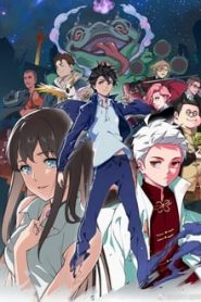 Xian Wang de Richang Shenghuo 1 Temporada Online