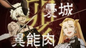 Juuni Taisen Episodio 1