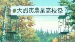 Gin no Saji 2 Episodio 6