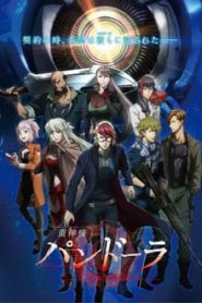 Juushinki Pandora 1 Temporada Online