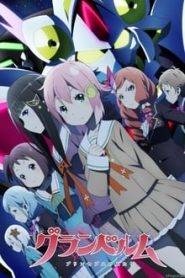 Granbelm 1 Temporada Online