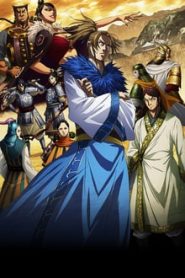Kingdom 3 Temporada Online