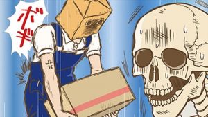 Gaikotsu Shotenin Honda-san Episodio 2