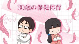 30-sai no Hoken Taiiku Episodio 10