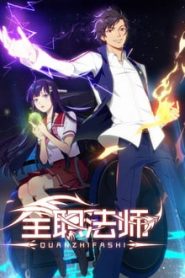 Quanzhi Fashi 5 Temporada Online