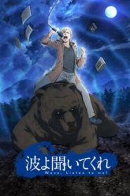 Nami yo Kiitekure 1 Temporada Online