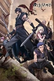 Gibiate 1 Temporada Online