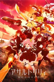 Assault Lily: Bouquet 1 Temporada Online