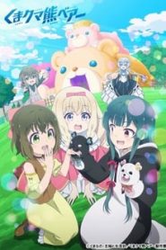 Kuma Kuma Kuma Bear 1 Temporada Online