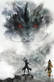 A Will Eternal 1 Temporada Online