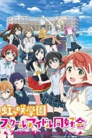 Love Live! Nijigasaki Gakuen 1 Temporada Online