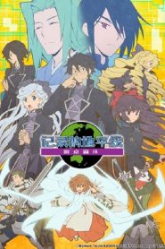 Log Horizon 3 Temporada Online