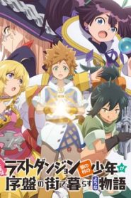 Tatoeba Last Dungeon Mae no Mura no Shounen ga Joban no Machi de Kurasu Youna Monogatari 1 Temporada Online