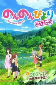 Non Non Biyori 3 Temporada Online