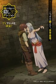 Ore dake Haireru Kakushi Dungeon 1 Temporada Online